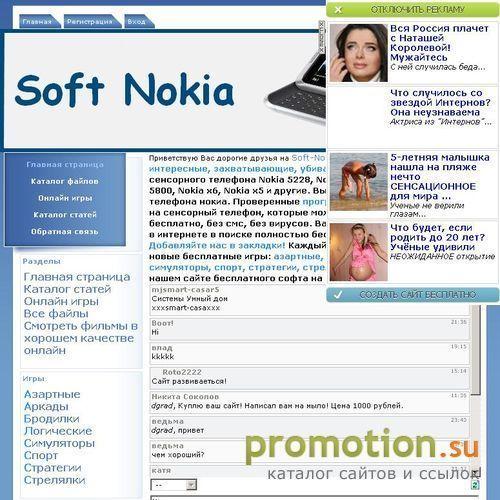 Архивное изображение: Soft-Nokia все для сенсорных телефонов