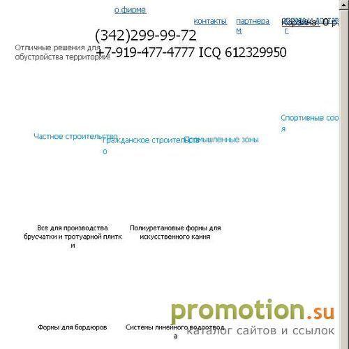 Архивное изображение: Продажа пластмассовых форм для приготовления Бр 1
