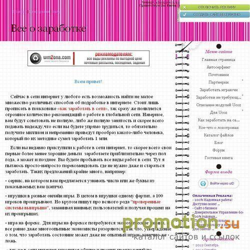 Архивное изображение: Помощь новичкам