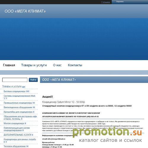 Архивное изображение: кондиционеры,вентиляция