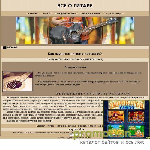 Архивное изображение: как научиться играть на гитаре