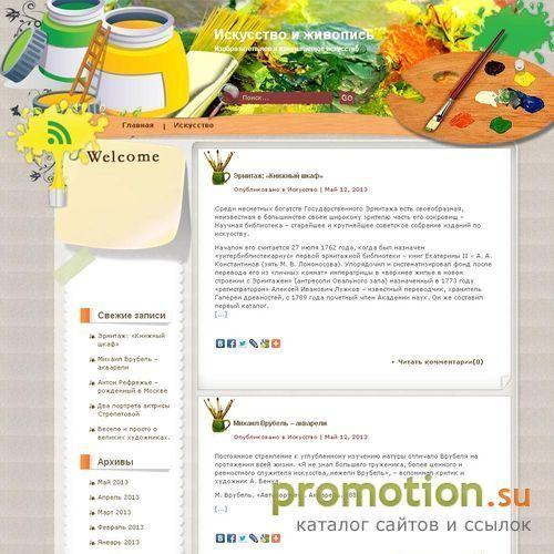 Архивное изображение: Грязи 48