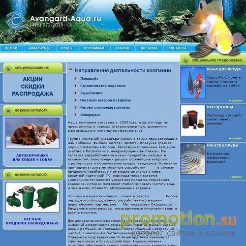 Архивное изображение: Авангард-Аква - аквариумы, декоративные водоемы