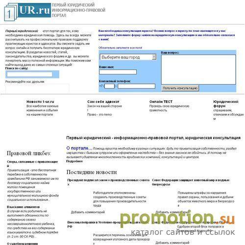 Архивное изображение: Первый юридический