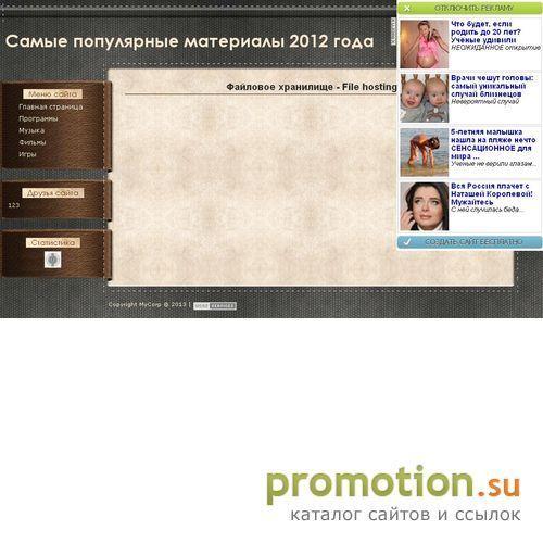 Архивное изображение: Warez.at.ua - самый свежий варез 2011 года !