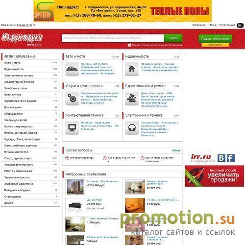 Архивное изображение: Доска объявлений "Из рук в руки"