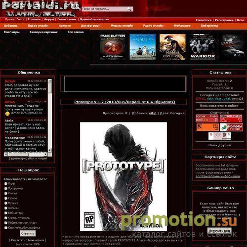 Архивное изображение: PortalDi - видео и музыка онлайн
