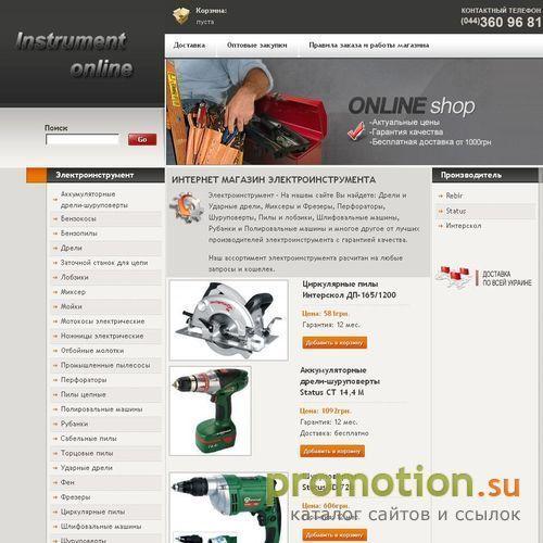 Архивное изображение: Интернет-магазин электроинструмента