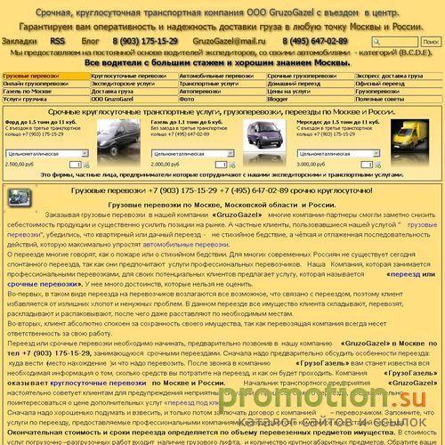 Архивное изображение: Грузовые перевозки на грузовом авто и транспортны