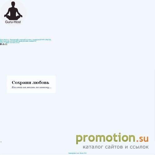 Архивное изображение: Сохрани любовь