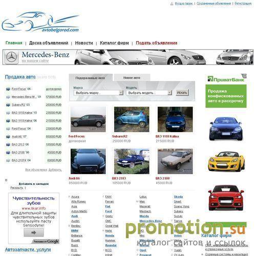 Архивное изображение: АвтоБелгород