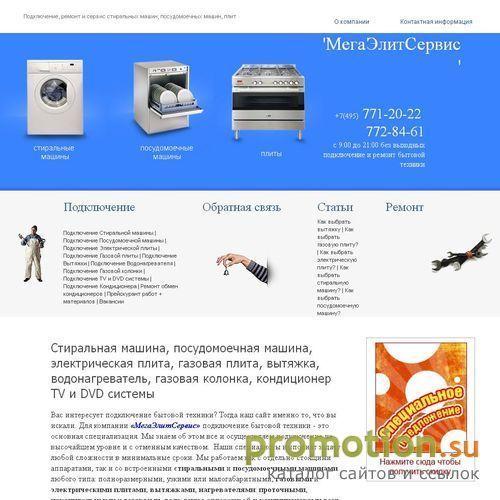 Архивное изображение: МегаЭлитСервис
