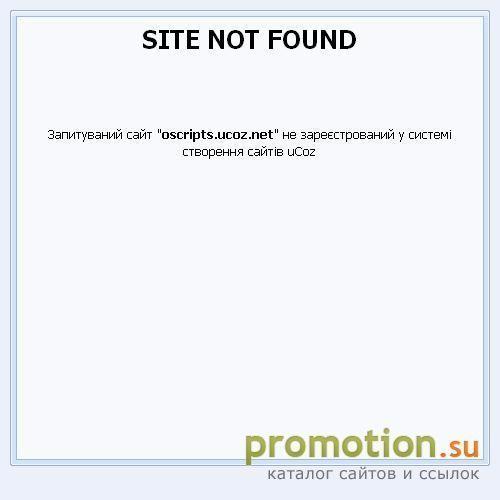 Архивное изображение: Все для uCoz - скрипты для uCoz