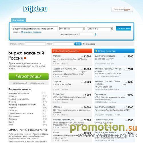 Архивное изображение: Работа для каждого - водитель, web-дизайнер