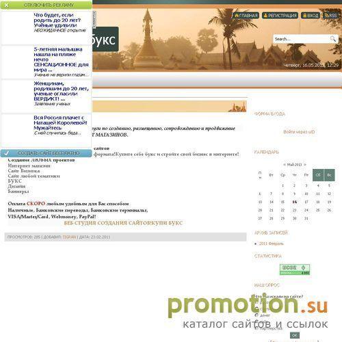 Архивное изображение: RABOTA ONLINE