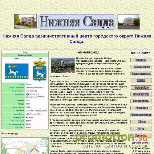 Архивное изображение: http://salda.hut2.ru
