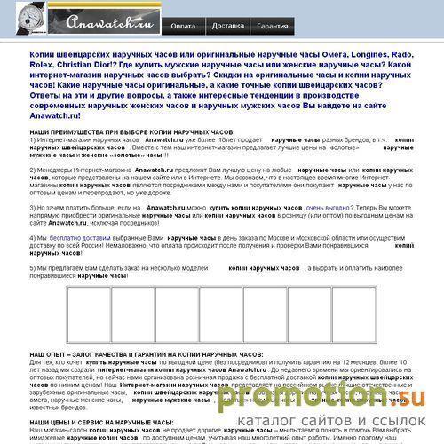 Архивное изображение: Копии швейцарских наручных часов - распродажа со