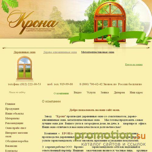 Архивное изображение: Деревянные окна, деревянные двери