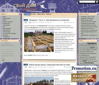 Архивное изображение: Строительный блог Построй свой дом как сделать пр