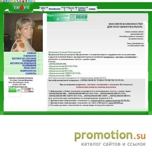 Архивное изображение: Парад Вакансий