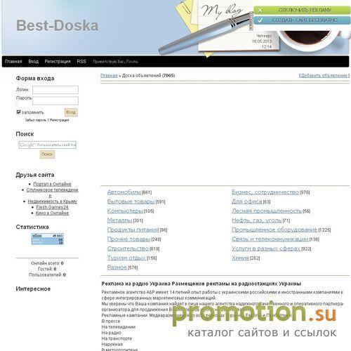 Архивное изображение: Бесплатная доска объявлений
