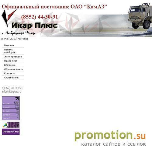 Архивное изображение: Изготовление и сбыт панели приборов в сборе КамАЗ
