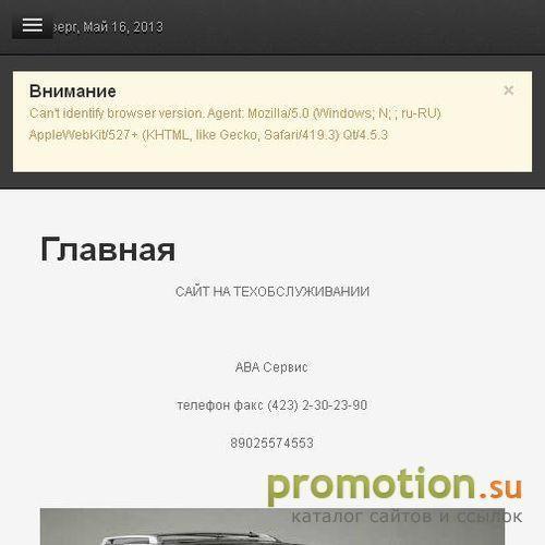 Архивное изображение: АВА-СЕРВИС