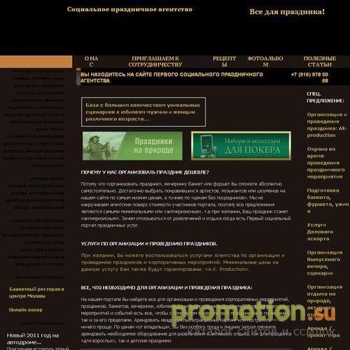 Архивное изображение: MP3-Zone.RU - mp3 электронная музыка почтой