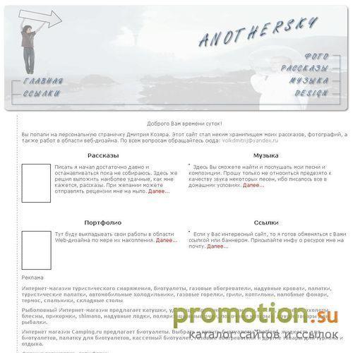 Архивное изображение: Другое небо