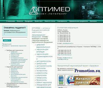 Архивное изображение: Оптимед - медтехника. Эндоскоп, цисторезектоскоп
