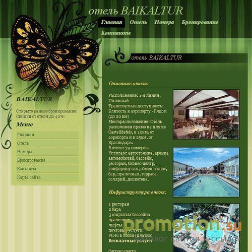 Архивное изображение: Озеро Байкал. Отдых на Байкале, гостиницы и места