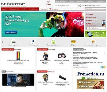 Архивное изображение: DecoStop.ru — снаряжение для дайвинга