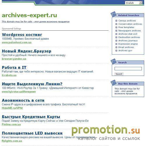 Архивное изображение: Компания Архивный Эксперт