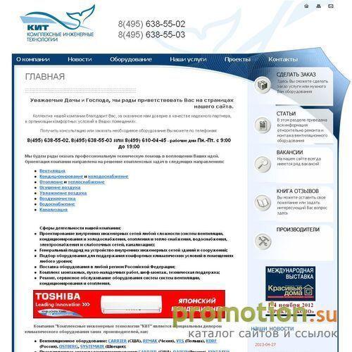 Архивное изображение: Системы вентиляции, кондиционирование, отопление