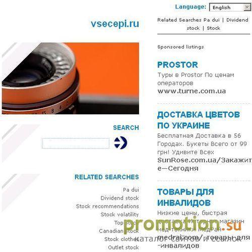 Архивное изображение: Каталог цепей "Эльдорадо ЛТД"