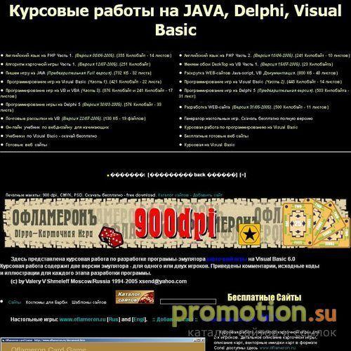 Архивное изображение: Программирование игр. Документация. Примеры