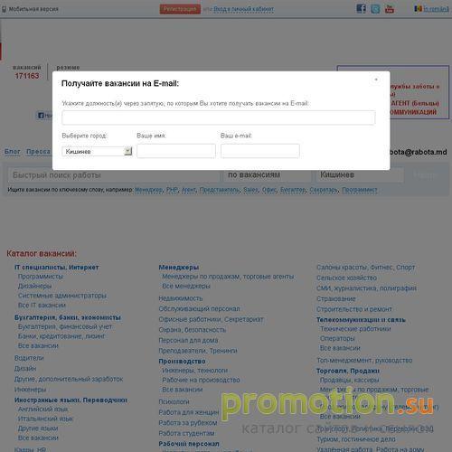Архивное изображение: RABOTA.MD >> НАЦИОНАЛЬНЫЙ САЙТ О РАБОТЕ В МОЛДОВЕ