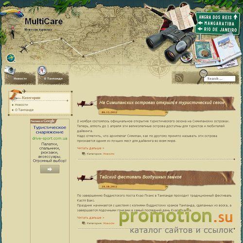 Архивное изображение: интернет магазин MultiCare
