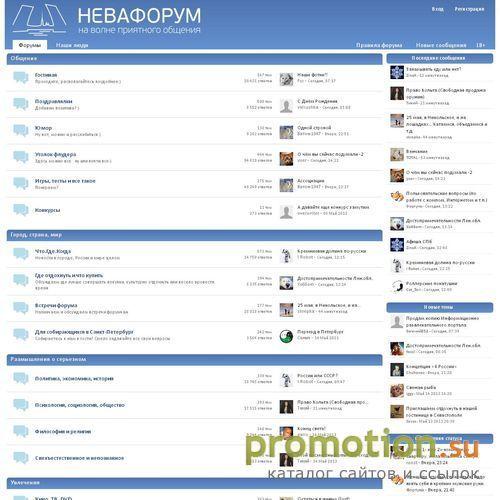 Архивное изображение: Питерский форум НеваФорум