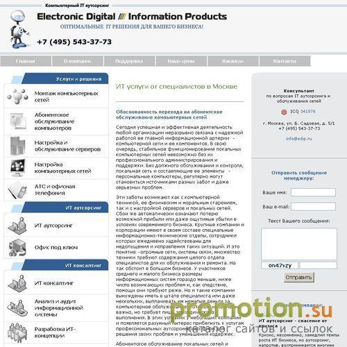 Архивное изображение: Компьютерное Обслуживание,продажа комп. техники