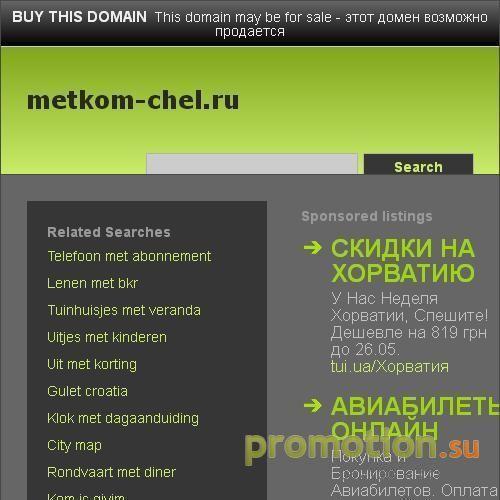 Архивное изображение: ООО "Метком" - нержавейка, спецстали, спецсплавы