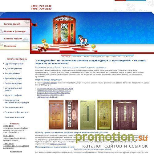 Архивное изображение: изготовление металлических дверей