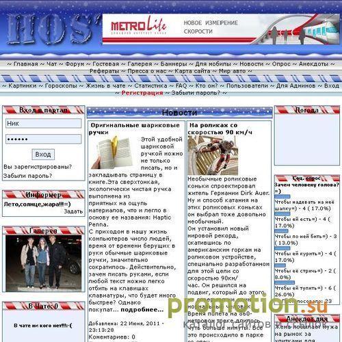 Архивное изображение: Портал Общаги