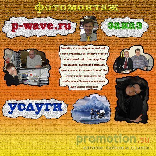 Архивное изображение: Фотомонтаж