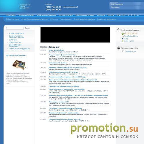 Архивное изображение: ЗАО «СШС» (SHS) - Системы контроля доступа и др
