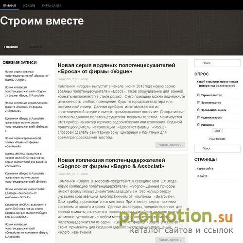 Архивное изображение: Онлайн сервисы для веб-мастера