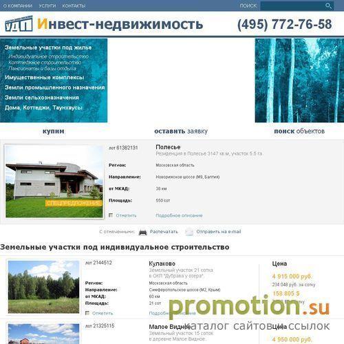 Архивное изображение: Инвест Недвижимость