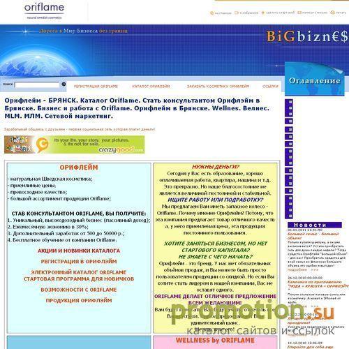Архивное изображение: BiGbizneS