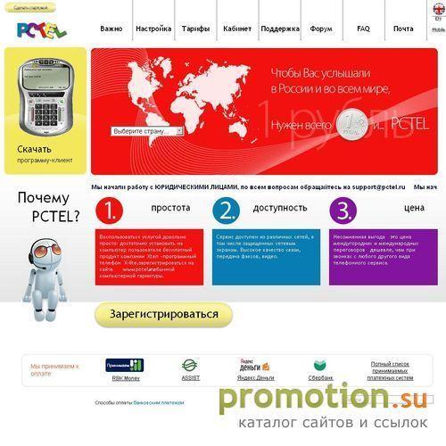 Архивное изображение: Сервис PCTel