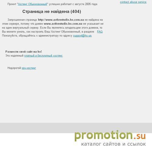 Архивное изображение: дизайн студия Active Studio